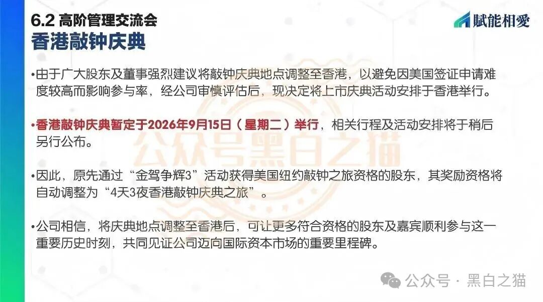 揭秘“賦能相愛FNXI”空气币传销局,投资人谨防被收割...... 揭秘“賦能相愛FNXI”空气币传销局,投资人谨防被收割......