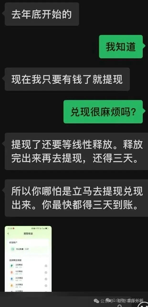 预警！“共益星球”借生态噱头全国圈钱，提现重度受限，崩盘在即！