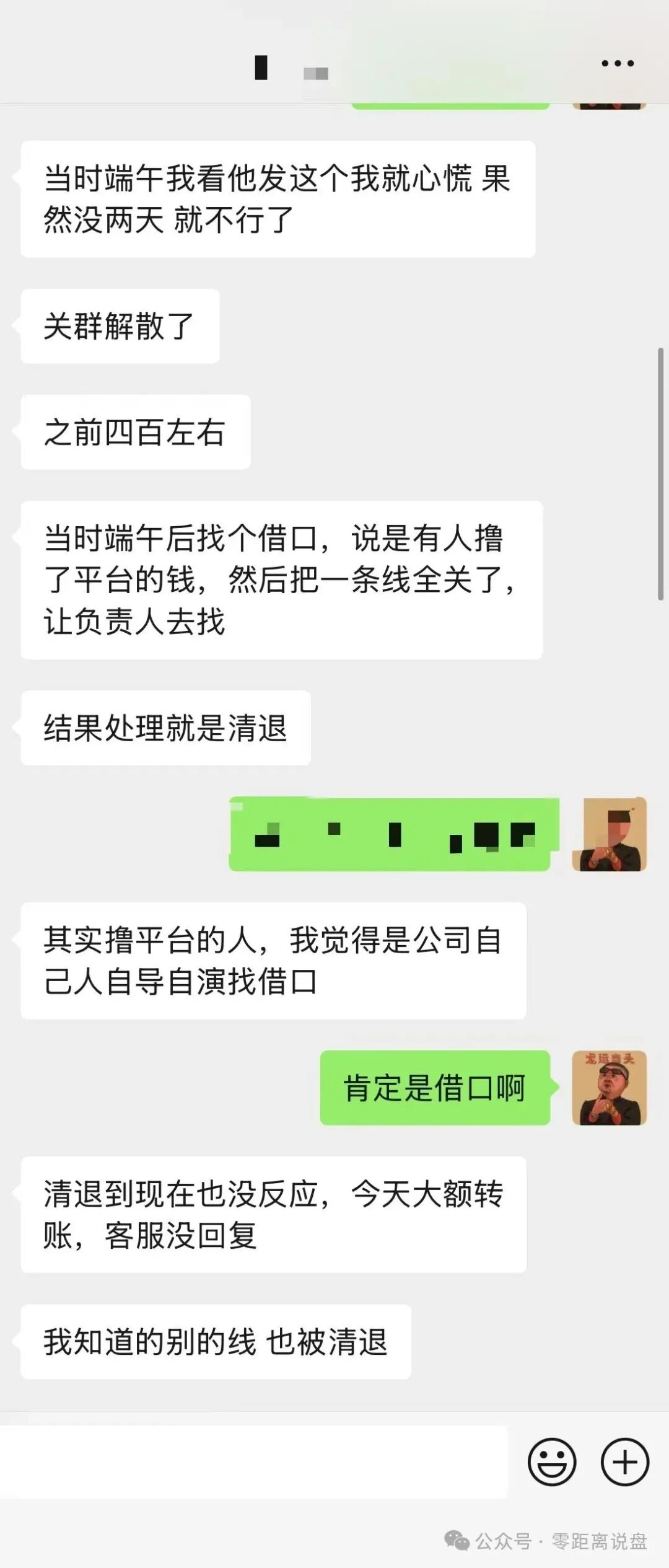 短命资金盘【惠聚优品】爆雷!上线仅半个月提现卡死,社群直接解散!! 短命资金盘【惠聚优品】爆雷!上线仅半个月提现卡死,社群直接解散!!