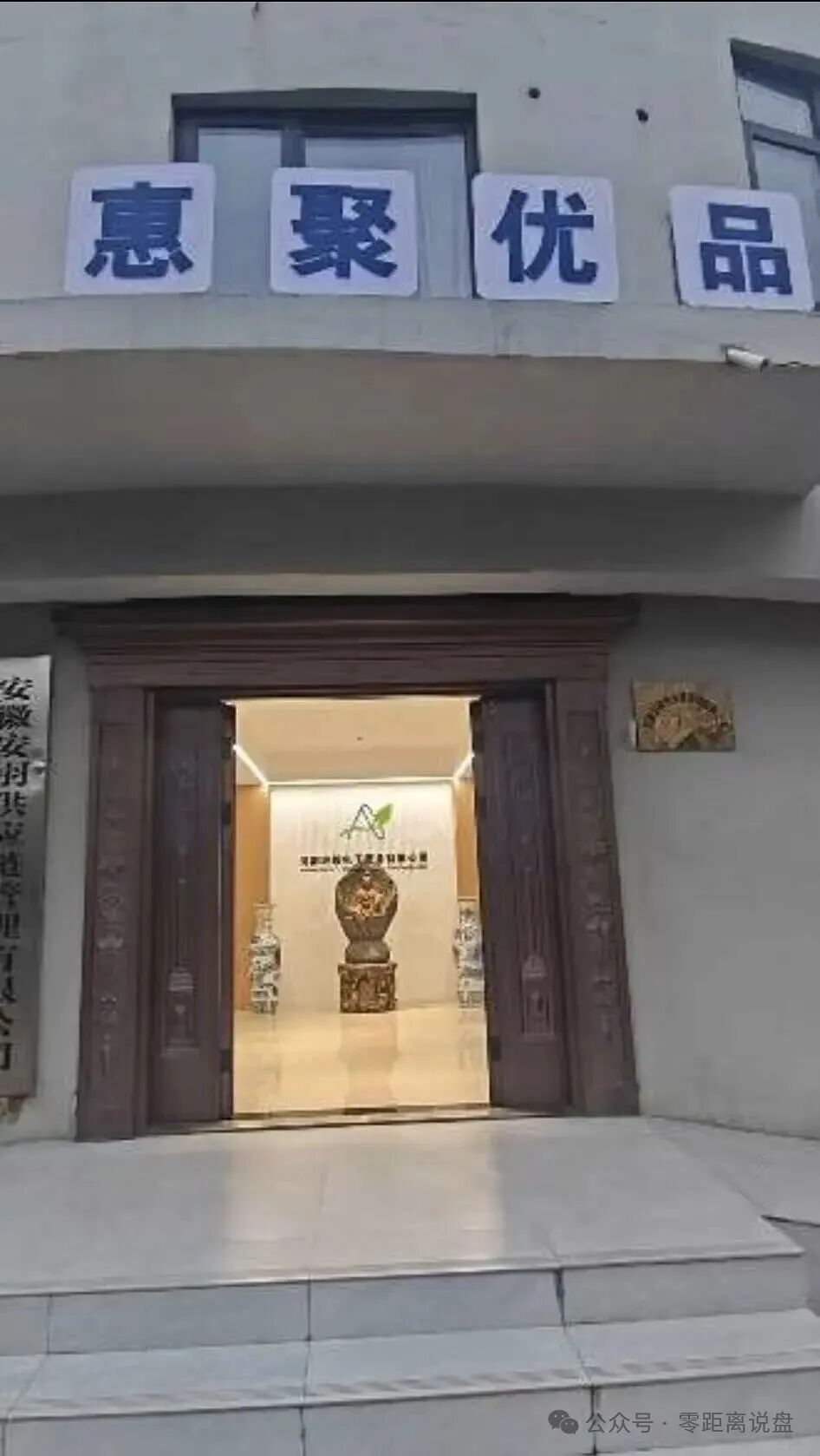 短命资金盘【惠聚优品】爆雷!上线仅半个月提现卡死,社群直接解散!! 短命资金盘【惠聚优品】爆雷!上线仅半个月提现卡死,社群直接解散!!