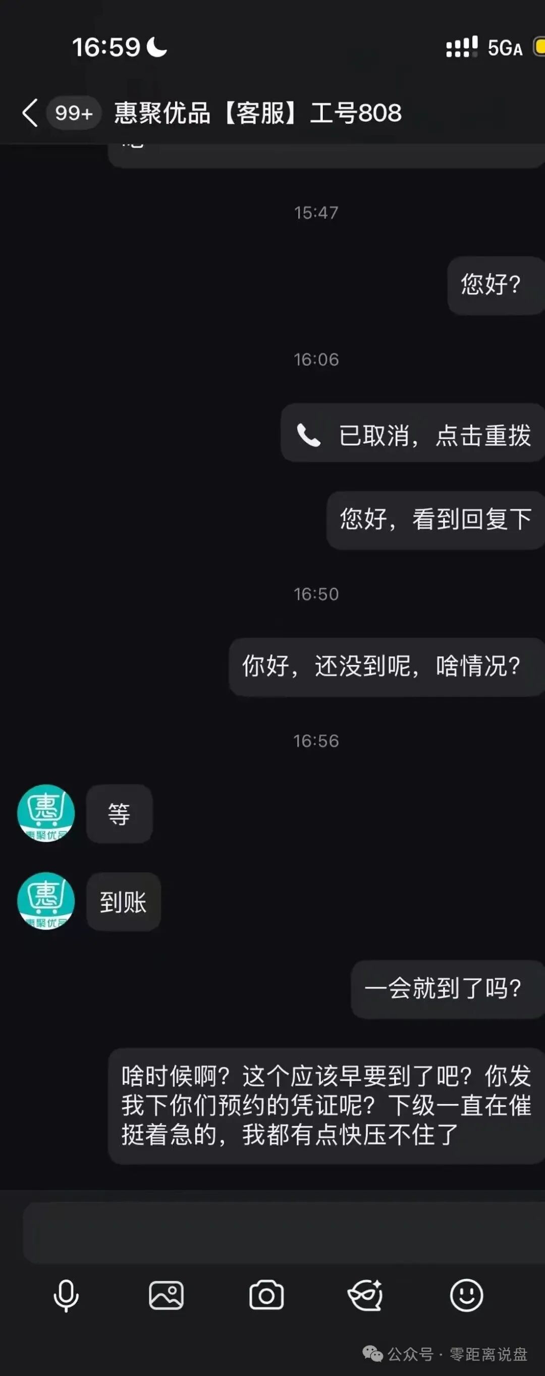 短命资金盘【惠聚优品】爆雷!上线仅半个月提现卡死,社群直接解散!! 短命资金盘【惠聚优品】爆雷!上线仅半个月提现卡死,社群直接解散!!