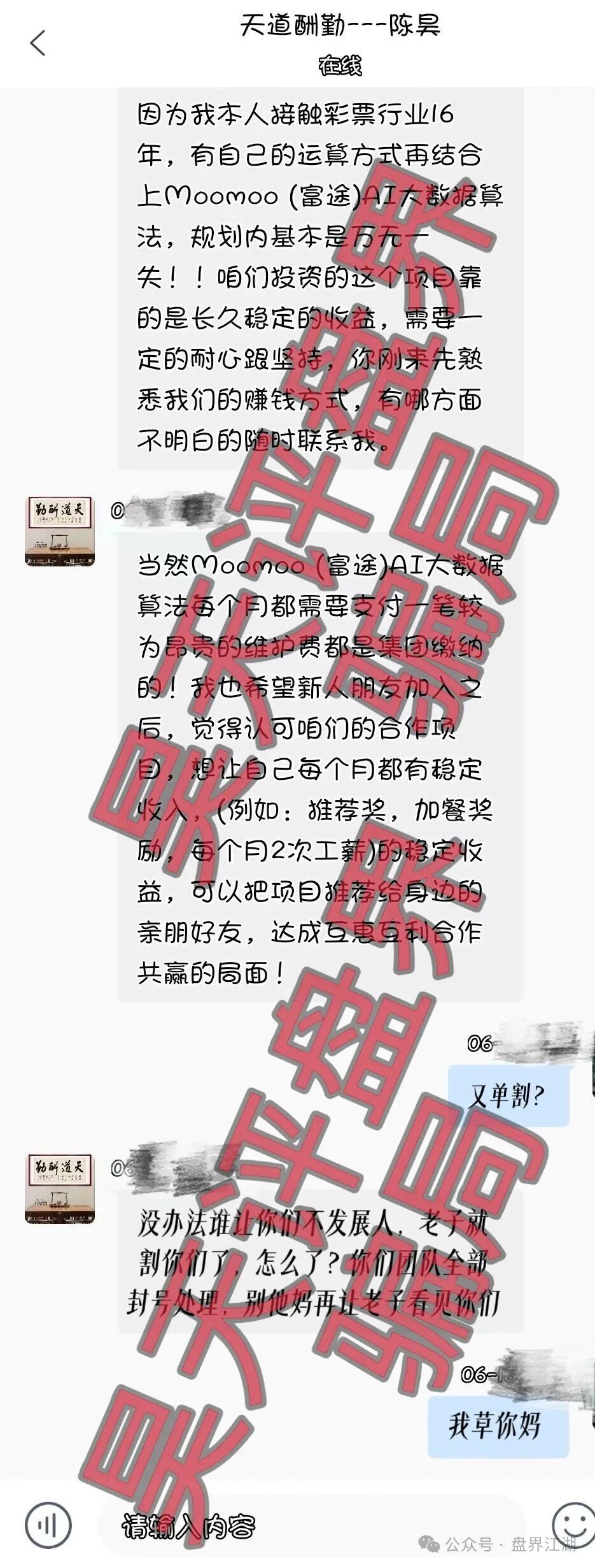 澳博(新天域资本)彩票骗局,昨天4期不中会员全部爆仓,操盘手收割4千多万,下个就是金沙了! 澳博(新天域资本)彩票骗局,昨天4期不中会员全部爆仓,操盘手收割4千多万,下个就是金沙了!