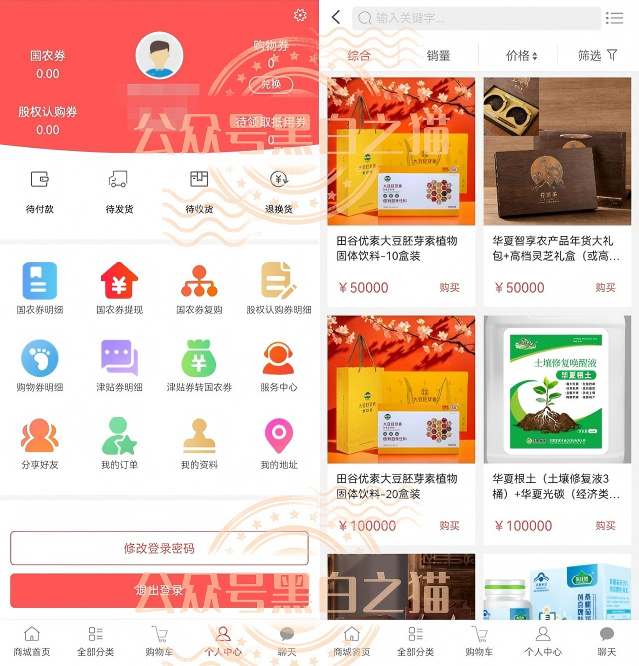 “华夏智享-国农甄选”多层级传销模式，资金游走边缘，项目质疑声四起。