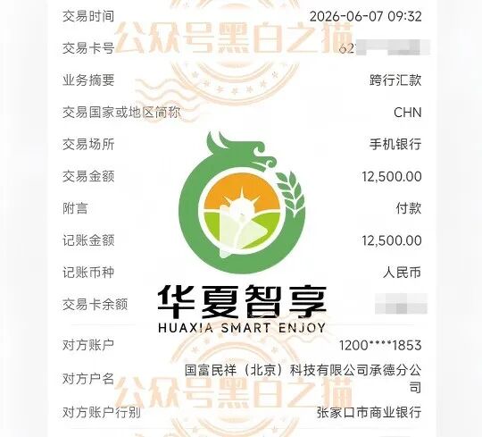 “华夏智享-国农甄选”多层级传销模式，资金游走边缘，项目质疑声四起。