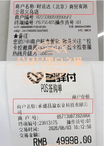 “华夏智享-国农甄选”多层级传销模式，资金游走边缘，项目质疑声四起。