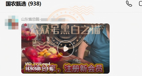 “华夏智享-国农甄选”多层级传销模式，资金游走边缘，项目质疑声四起。