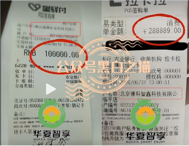 “华夏智享-国农甄选”多层级传销模式，资金游走边缘，项目质疑声四起。