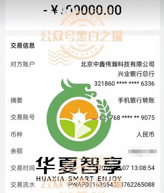 “华夏智享-国农甄选”多层级传销模式，资金游走边缘，项目质疑声四起。