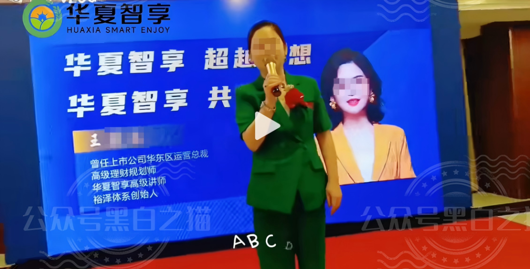 “华夏智享-国农甄选”多层级传销模式，资金游走边缘，项目质疑声四起。