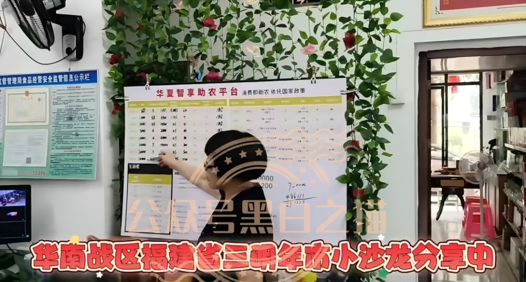 “华夏智享-国农甄选”多层级传销模式，资金游走边缘，项目质疑声四起。