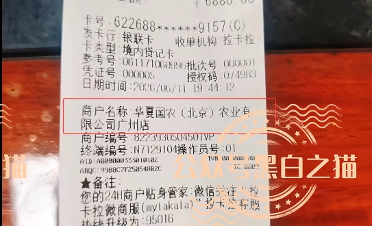 “华夏智享-国农甄选”多层级传销模式，资金游走边缘，项目质疑声四起。