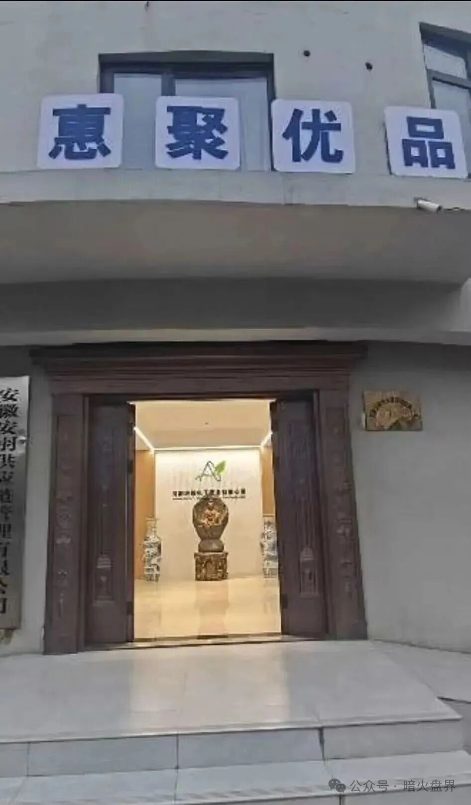 “惠聚优品”资金盘骗局爆雷,上线仅半个月提现卡死,社群直接解散! “惠聚优品”资金盘骗局爆雷,上线仅半个月提现卡死,社群直接解散!