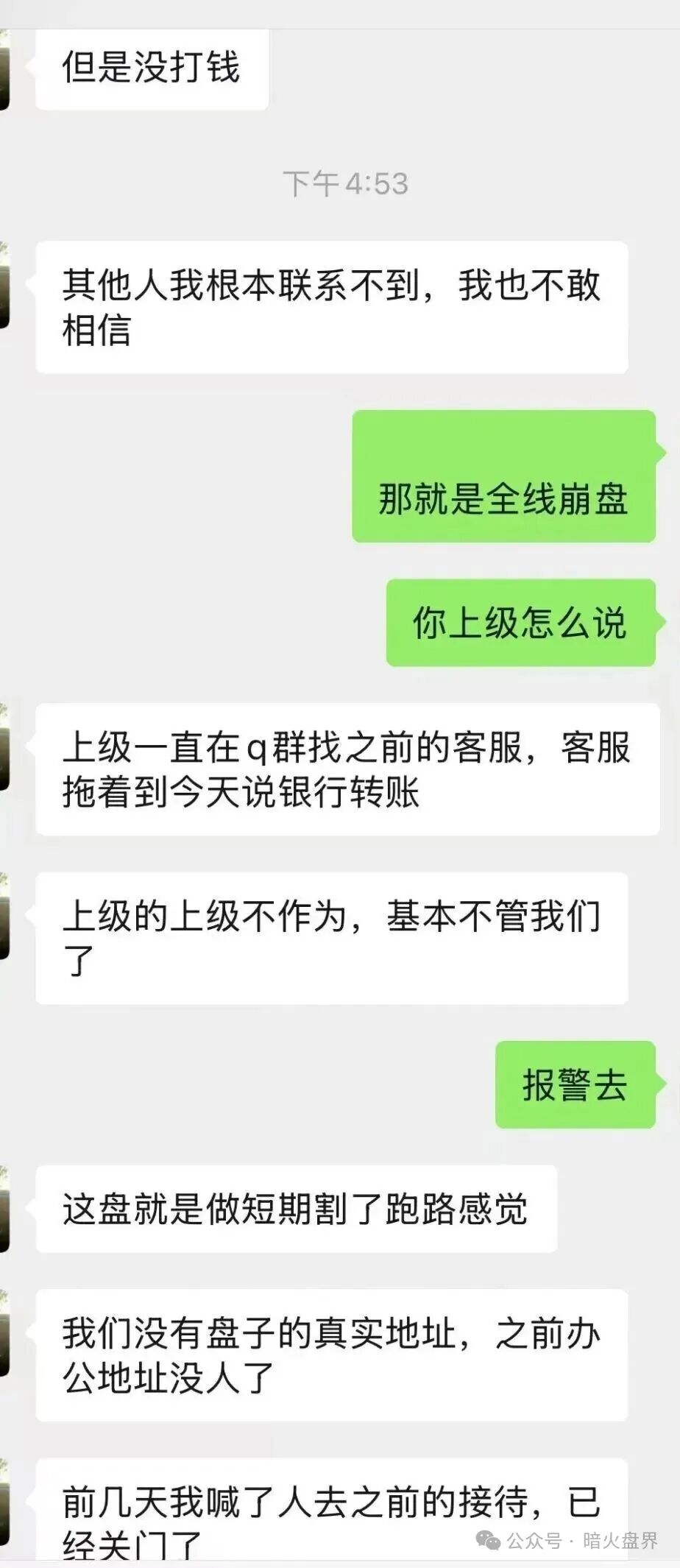 “惠聚优品”资金盘骗局爆雷,上线仅半个月提现卡死,社群直接解散! “惠聚优品”资金盘骗局爆雷,上线仅半个月提现卡死,社群直接解散!