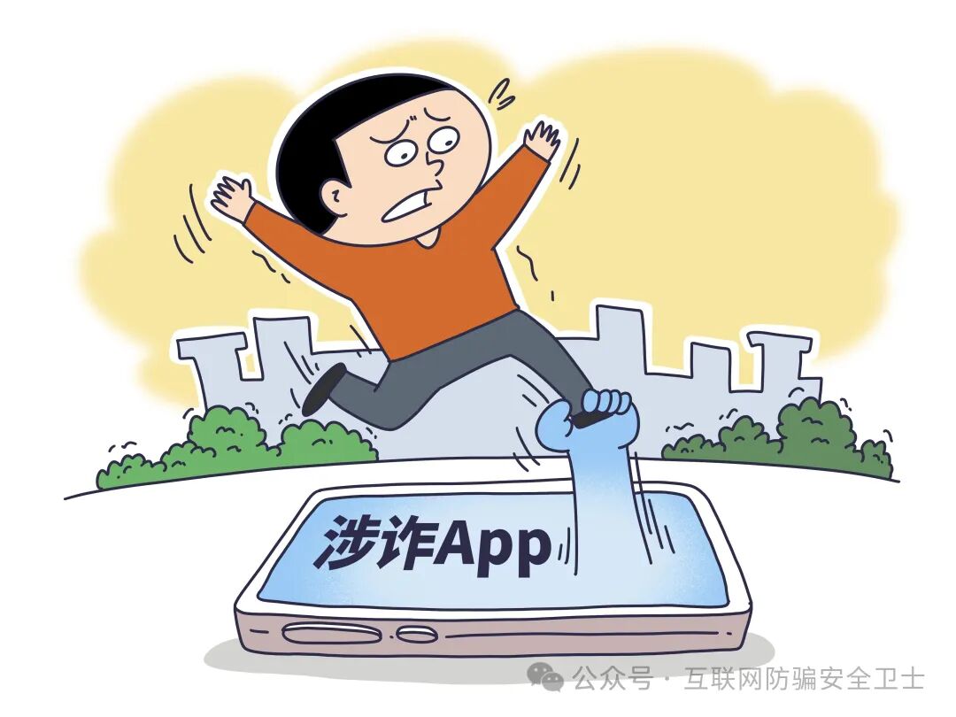 “国泰智投”APP,小额投资能提现、大额投资后失联——警惕“放长线钓大鱼”的骗局 “国泰智投”APP,小额投资能提现、大额投资后失联——警惕“放长线钓大鱼”的骗局