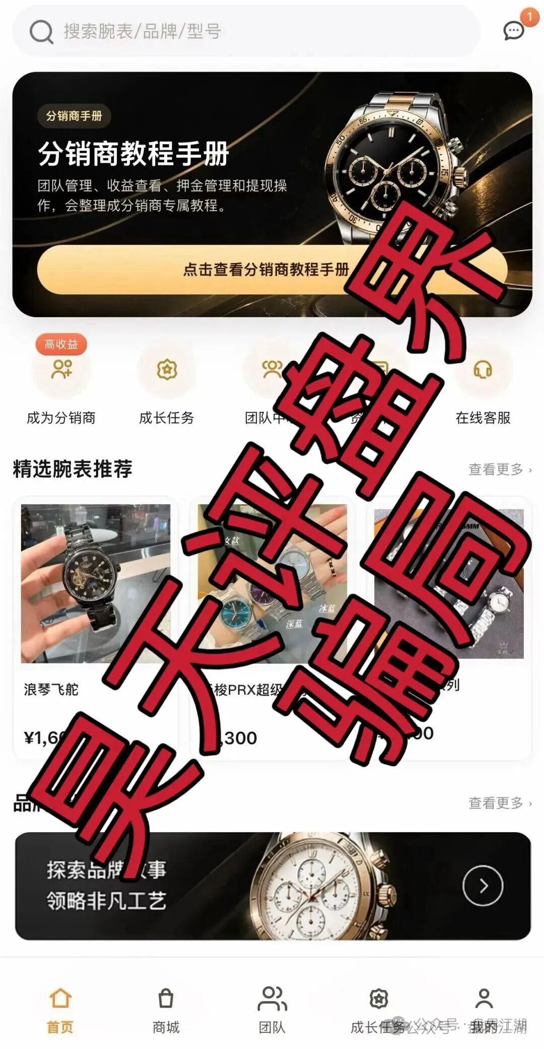 即将崩盘跑路!【奢品汇】分红类资金盘骗局,操盘手陆川,多次收割会员,圈钱过千万! 即将崩盘跑路!【奢品汇】分红类资金盘骗局,操盘手陆川,多次收割会员,圈钱过千万!