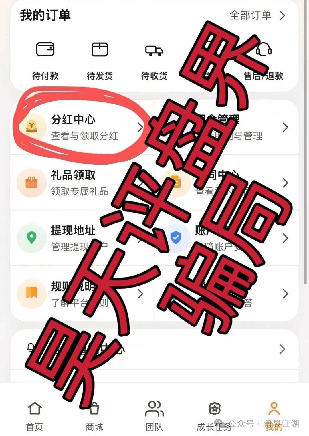 即将崩盘跑路!【奢品汇】分红类资金盘骗局,操盘手陆川,多次收割会员,圈钱过千万! 即将崩盘跑路!【奢品汇】分红类资金盘骗局,操盘手陆川,多次收割会员,圈钱过千万!