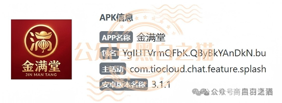 “马安金”资金盘与“东方百优”境内外团伙狼狈为奸，一场精心策划的“围猎”骗局！