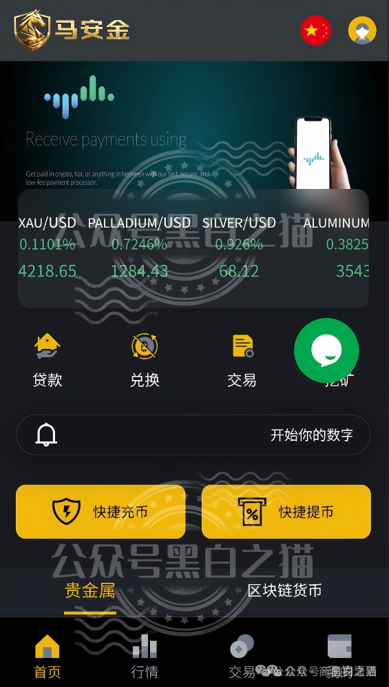 “马安金”资金盘与“东方百优”境内外团伙狼狈为奸，一场精心策划的“围猎”骗局！