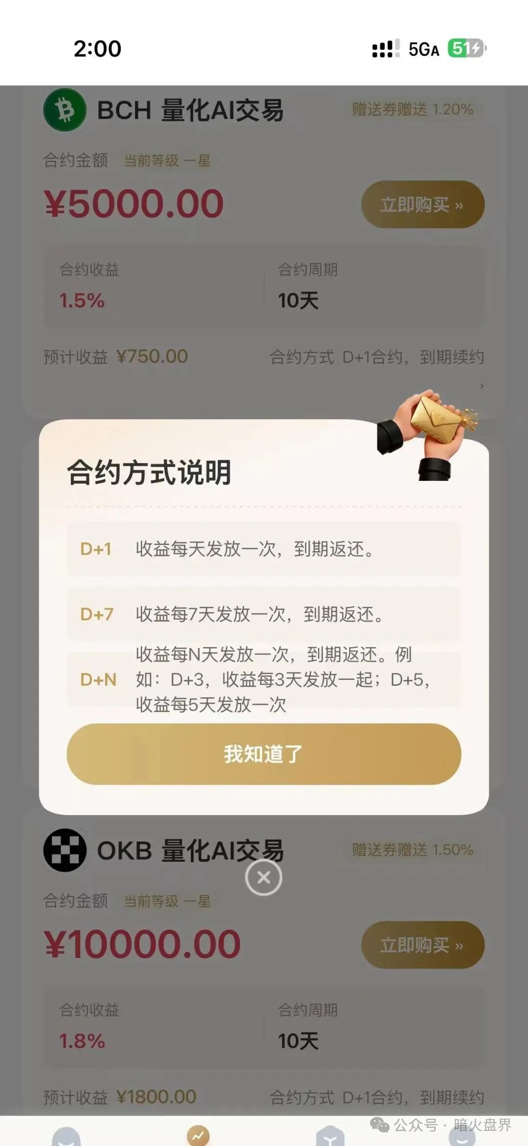 紧急曝光 “OpenClaw”分红盘，高额返利全是庞氏骗局！