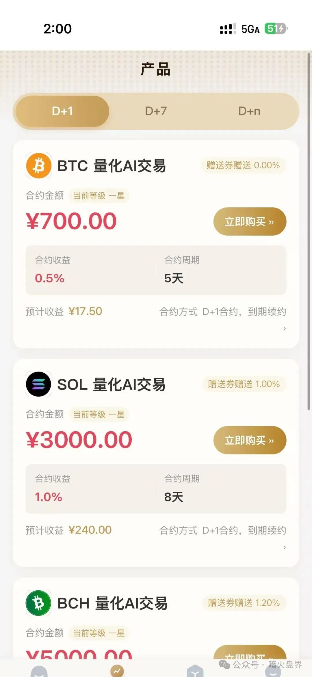 紧急曝光 “OpenClaw”分红盘，高额返利全是庞氏骗局！
