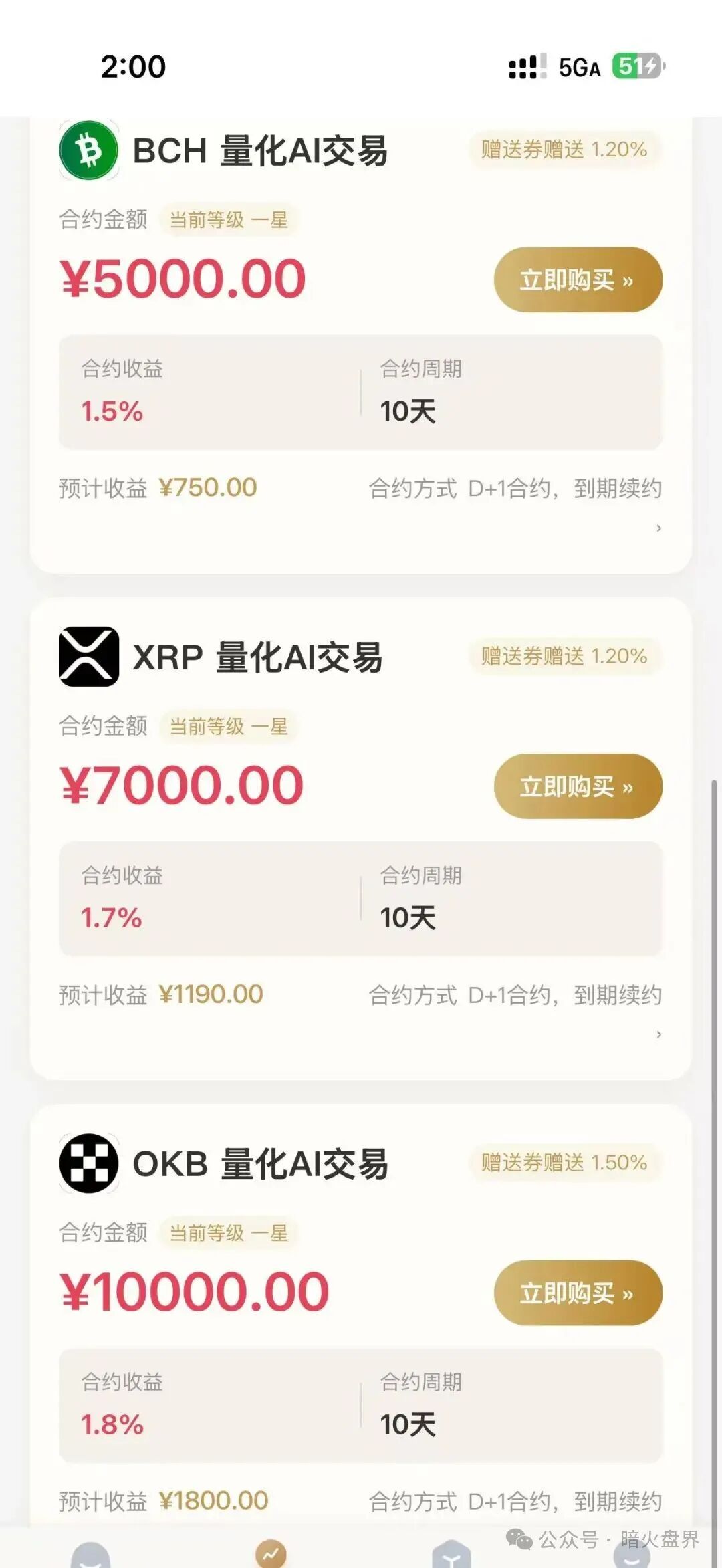 紧急曝光 “OpenClaw”分红盘，高额返利全是庞氏骗局！