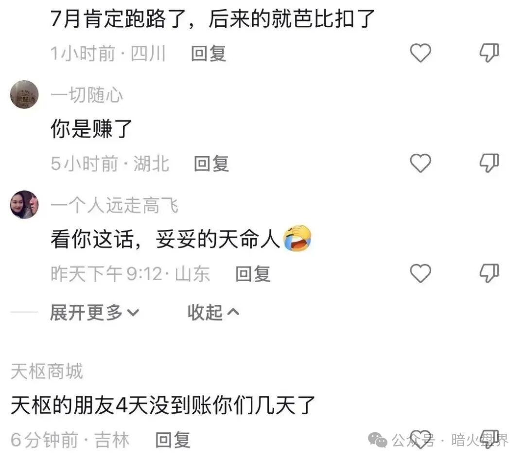 速度撤离!【天枢生态】镰刀已经抡冒烟了,7月初即将全线崩盘! 速度撤离!【天枢生态】镰刀已经抡冒烟了,7月初即将全线崩盘!