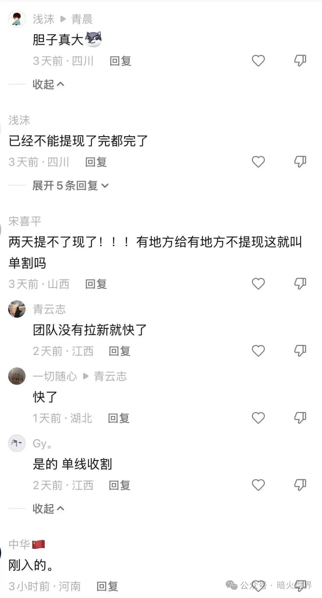 速度撤离!【天枢生态】镰刀已经抡冒烟了,7月初即将全线崩盘! 速度撤离!【天枢生态】镰刀已经抡冒烟了,7月初即将全线崩盘!