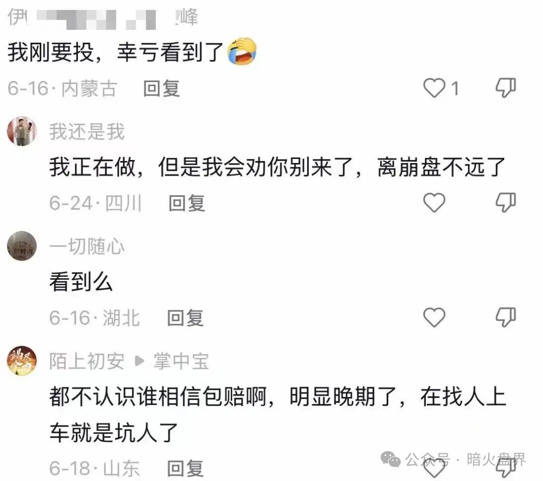 速度撤离!【天枢生态】镰刀已经抡冒烟了,7月初即将全线崩盘! 速度撤离!【天枢生态】镰刀已经抡冒烟了,7月初即将全线崩盘!
