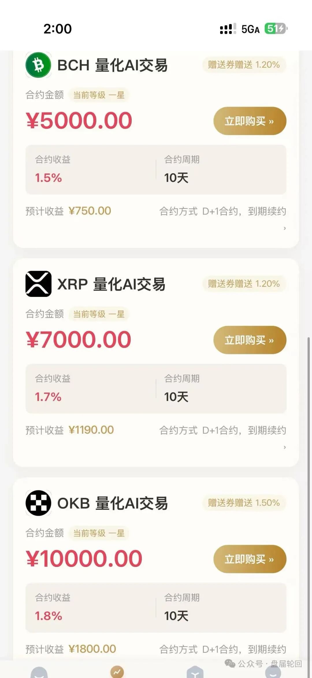 OpenClaw 分红类资金盘骗局，高度预警，崩盘在即！