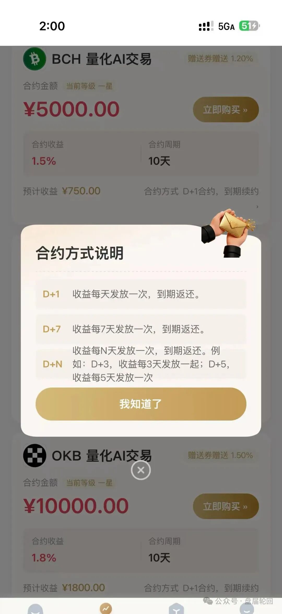 OpenClaw 分红类资金盘骗局，高度预警，崩盘在即！