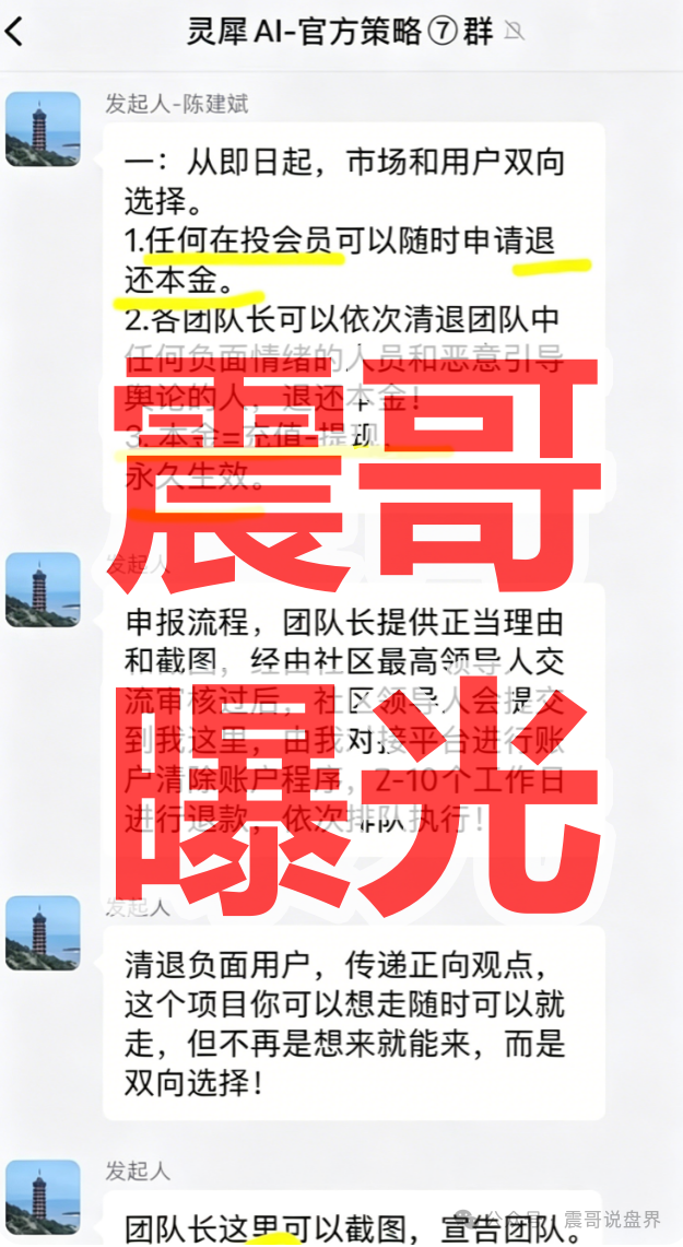 Wintermute灵犀ai量化是套牌资金盘骗局,已经单割杀猪,崩盘在即 Wintermute灵犀ai量化是套牌资金盘骗局,已经单割杀猪,崩盘在即