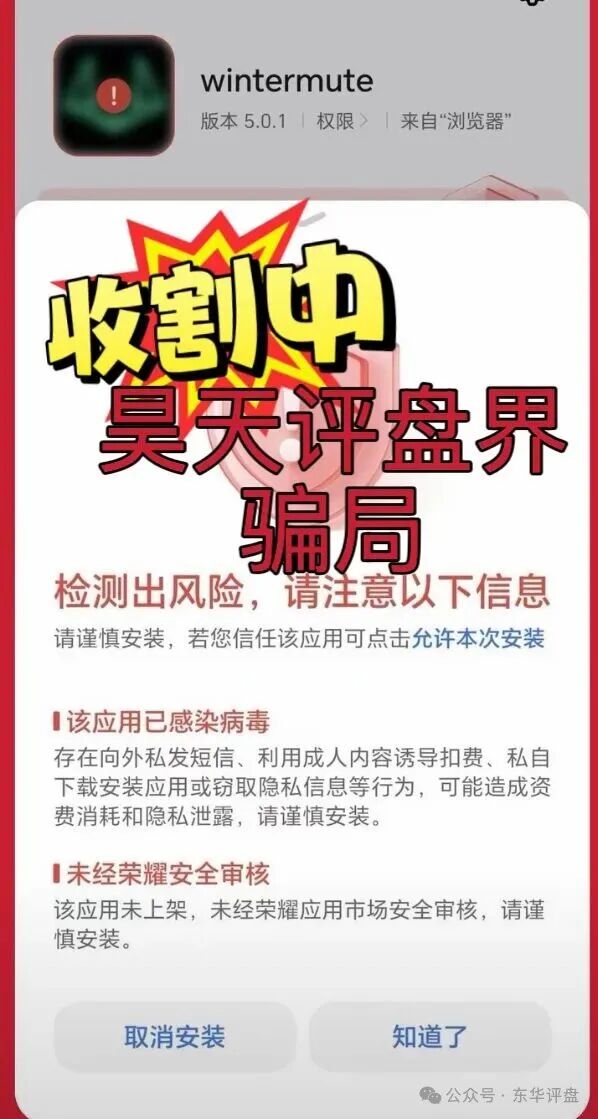 Wintermute灵犀ai量化骗局:不法分子套牌正规公司资料搞的杀猪盘,即将崩盘跑路! Wintermute灵犀ai量化骗局:不法分子套牌正规公司资料搞的杀猪盘,即将崩盘跑路!