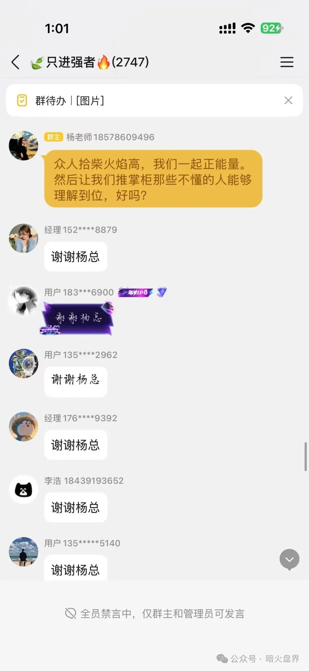 “推掌柜”彻底暴雷,运营三月圈走数亿资金,一纸通告只为甩锅跑路!