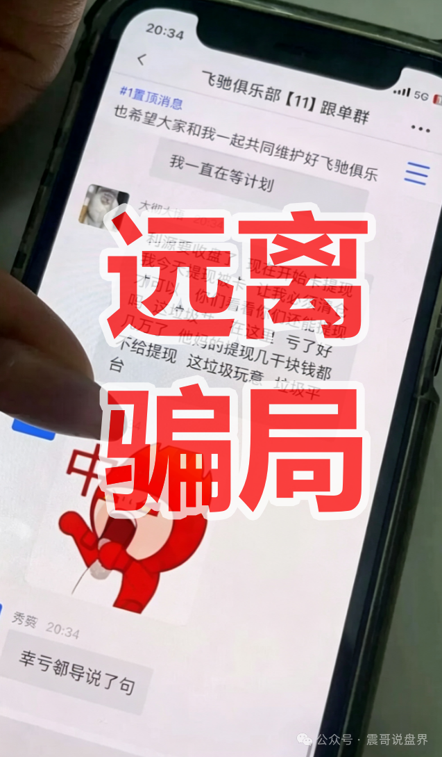 【豪丰国际】等境外资金盘骗局大量单割杀猪,你还没被割够?抓紧远离!