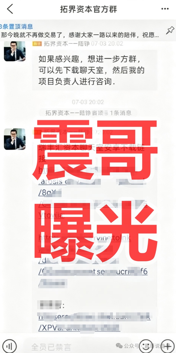 【香港瑞丰汇】资本资金盘骗局,原拓界资本,境外诈骗园区开的快割盘!