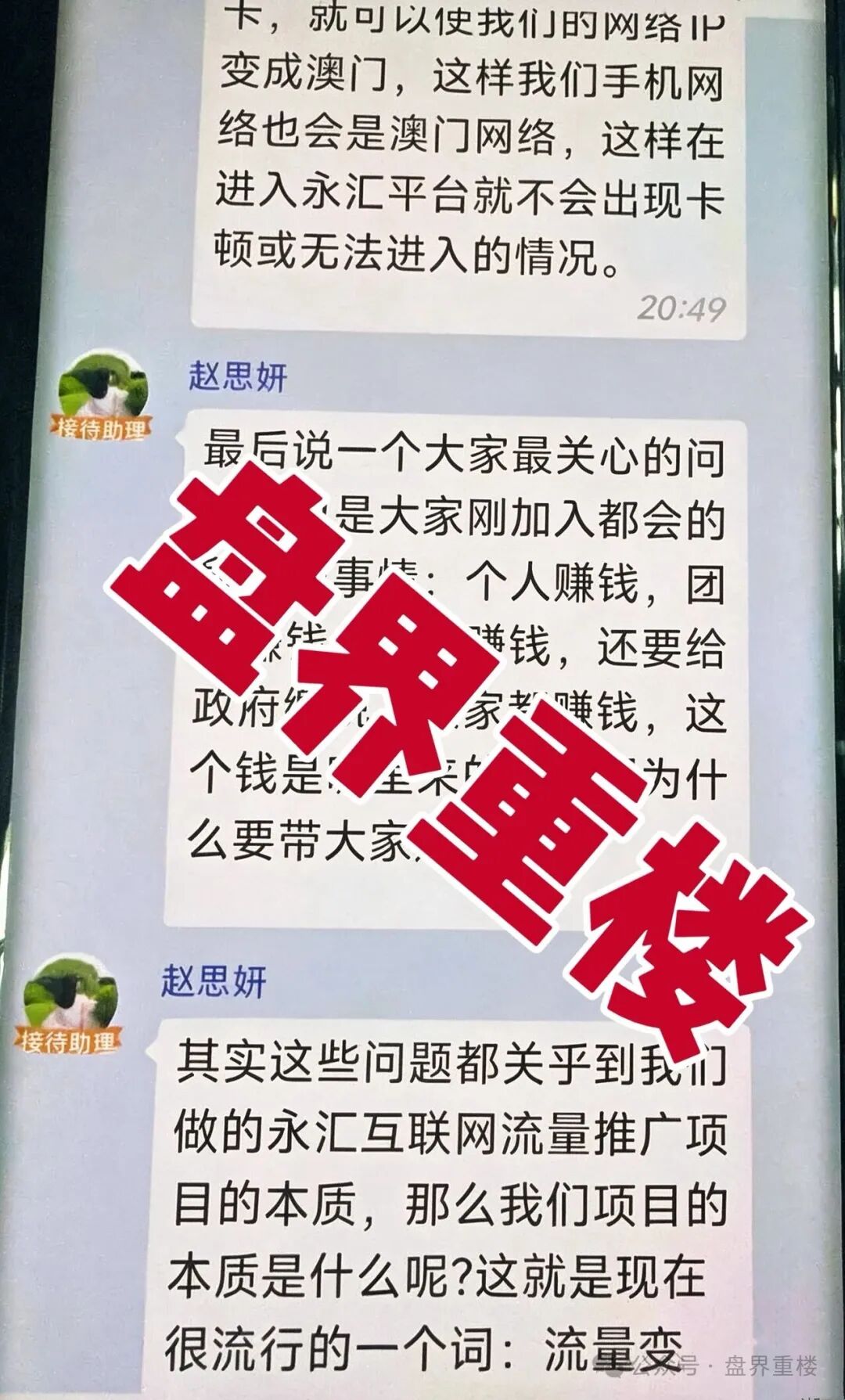 【永汇娱乐】彩票骗局曝光!鼎创团队杀猪盘切勿入局!