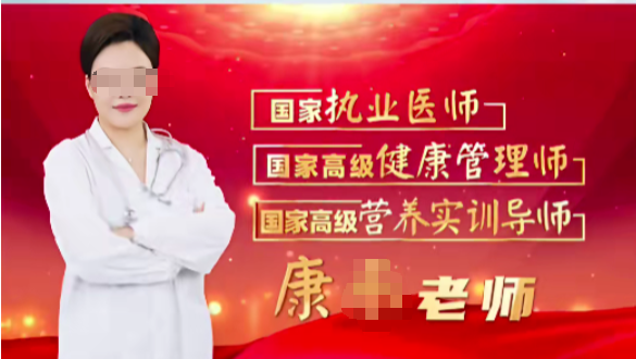 深度起底“壹同康寿”虚假养生骗局,守护长辈养老钱!