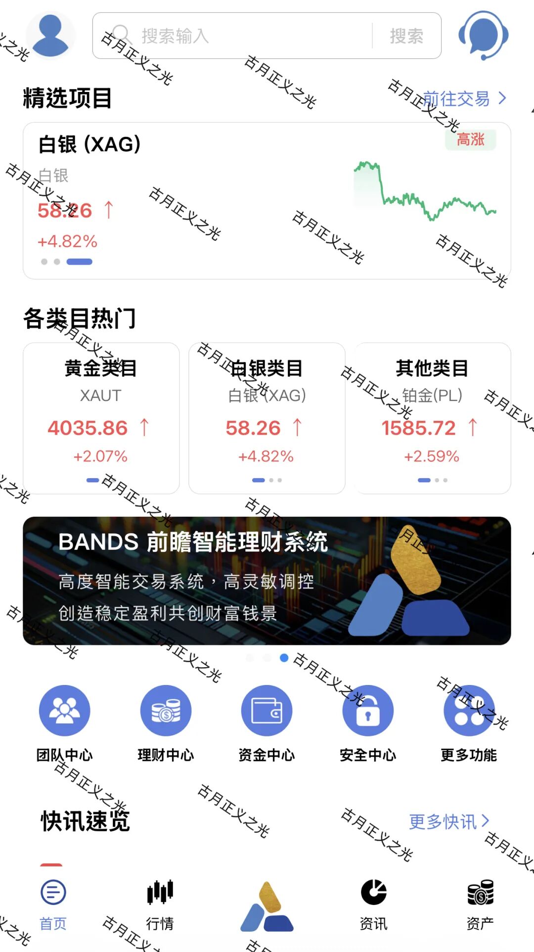 收割套路曝光!【富傳资本】期货骗局:纯属套牌虚假带单资金盘!