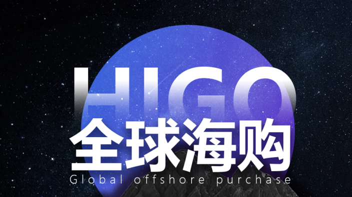 “HIGO海购国际”挂靠“永春堂”,连年亏损的直销企业联合东南亚操盘手收割国人!