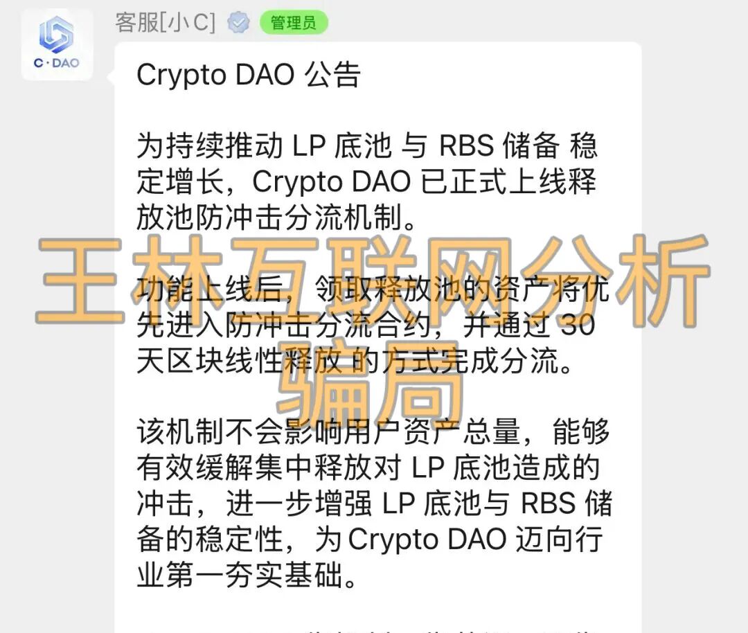 【CDAO,金鼎集团(和平娱乐)】这3个项目都是骗局,马上收割跑路,赶紧远离