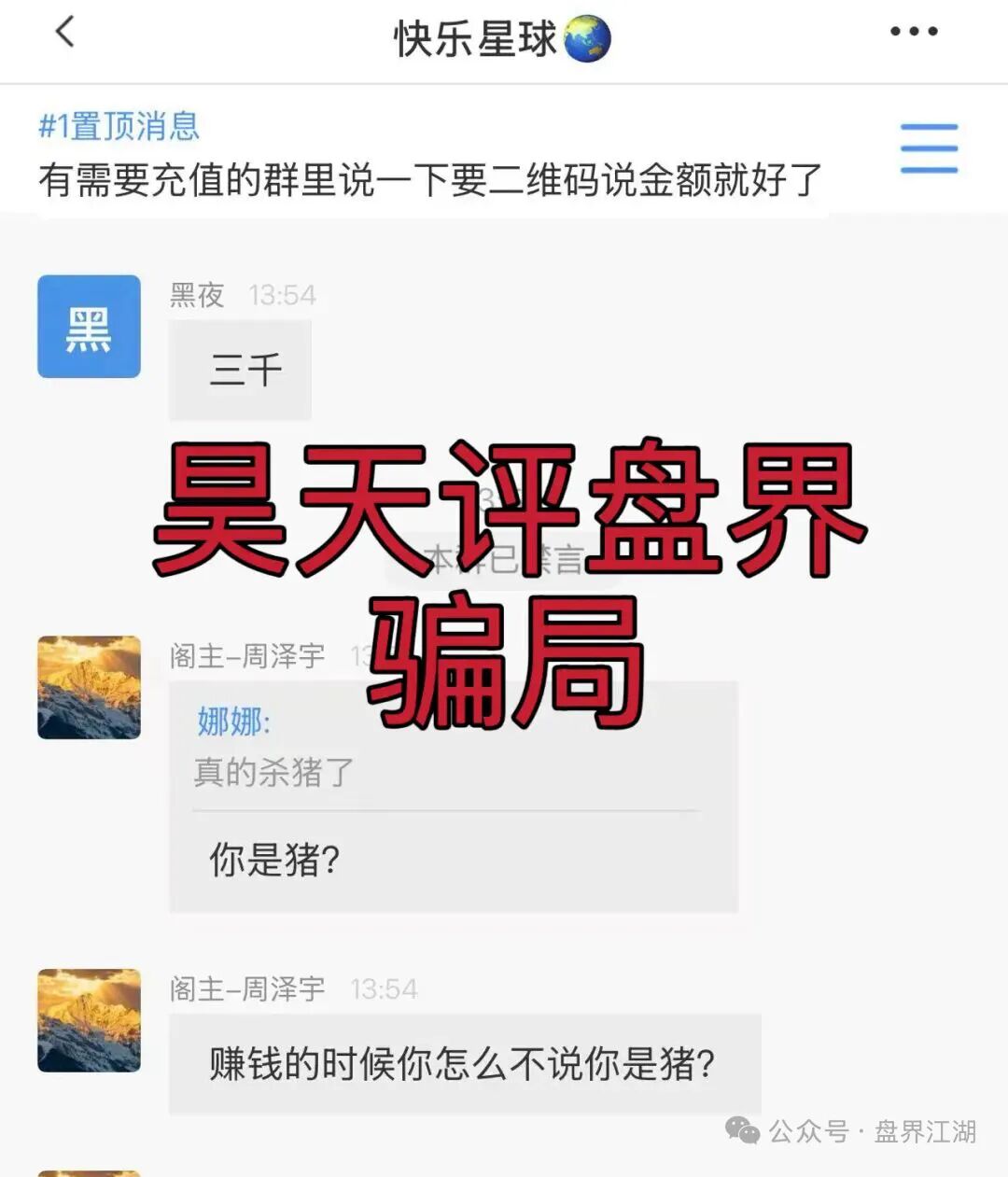重磅预警!信德国际(天机阁)、顶级娱乐城、和平娱乐齐齐崩盘收割,看看你