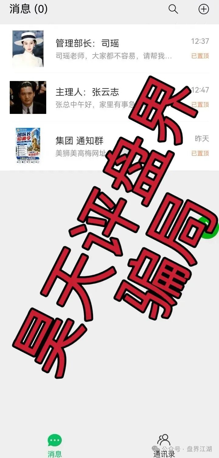 【美狮美高梅】app线上非法网络彩票平台，大量单割，不让提现，远离！