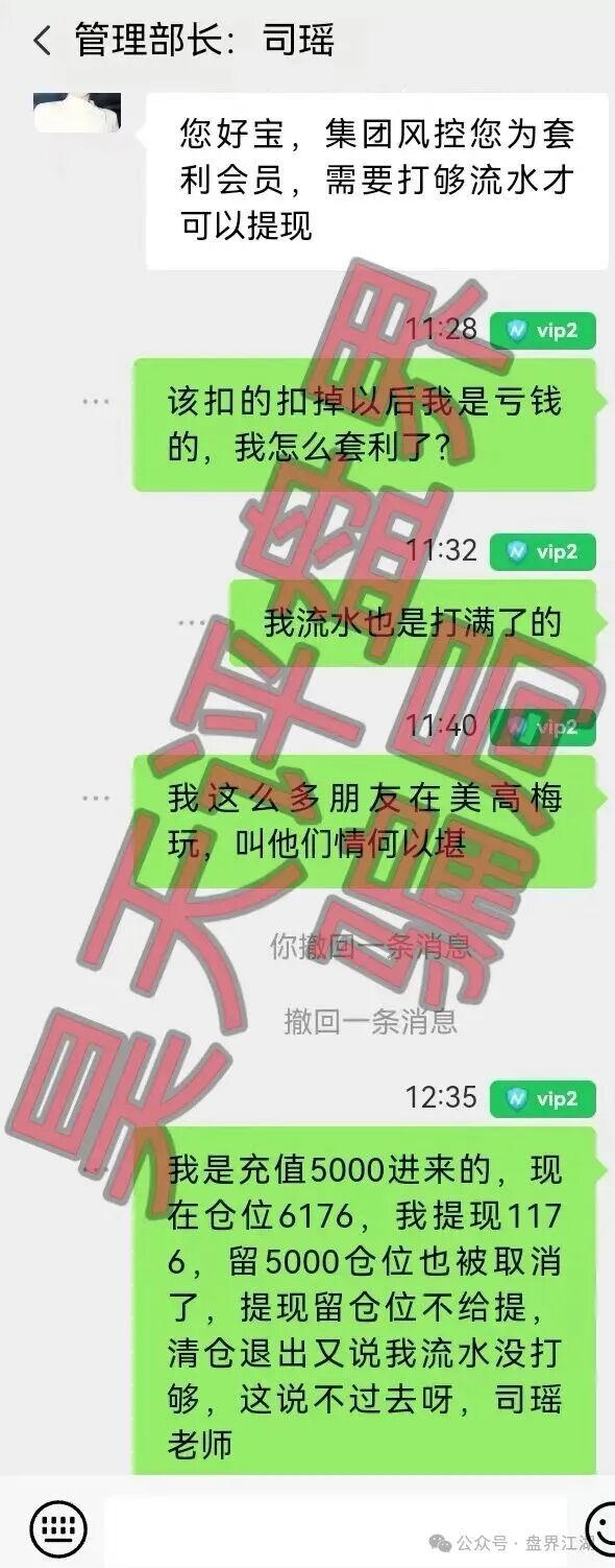 【美狮美高梅】app线上非法网络彩票平台，大量单割，不让提现，远离！
