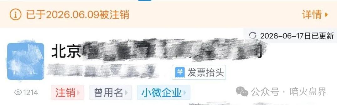 “天枢生态”资金盘骗局彻底崩盘,操盘团伙半夜关网跑路,数万会员血本无归! “天枢生态”资金盘骗局彻底崩盘,操盘团伙半夜关网跑路,数万会员血本无归!