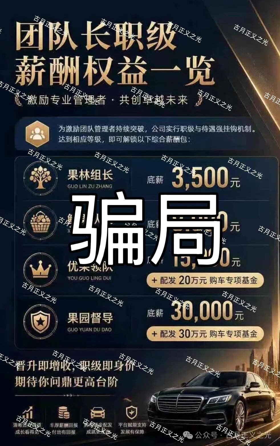 【环球果萃（汇友联盟）】分红类资金盘骗局，“维尔利”骗局的平移盘，要崩盘跑路了…