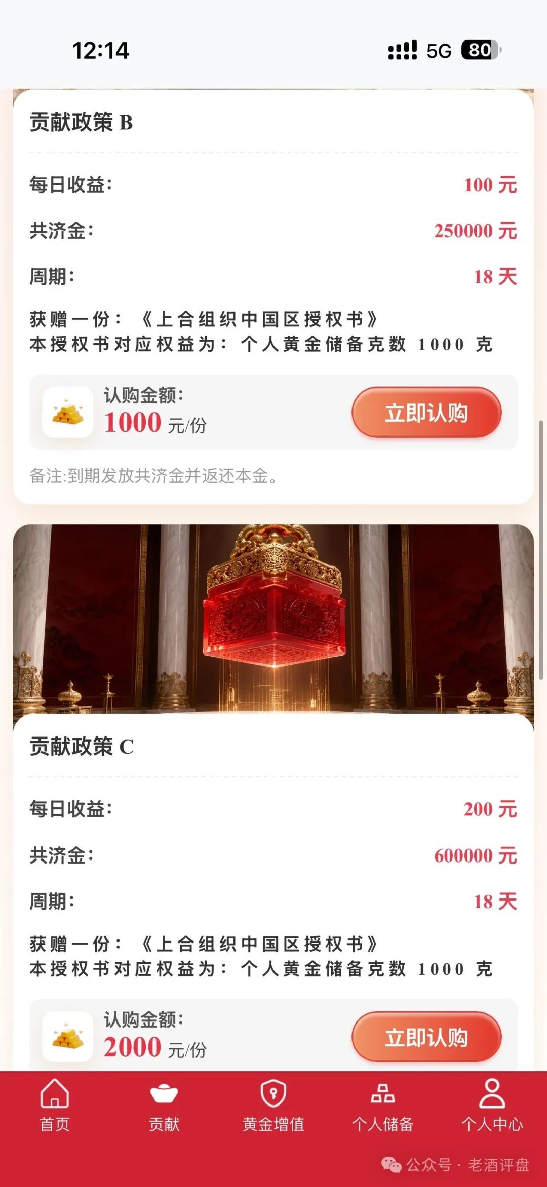 警惕“上合慈协”虚假项目,披着国际组织外衣的特大资金盘骗局! 警惕“上合慈协”虚假项目,披着国际组织外衣的特大资金盘骗局!