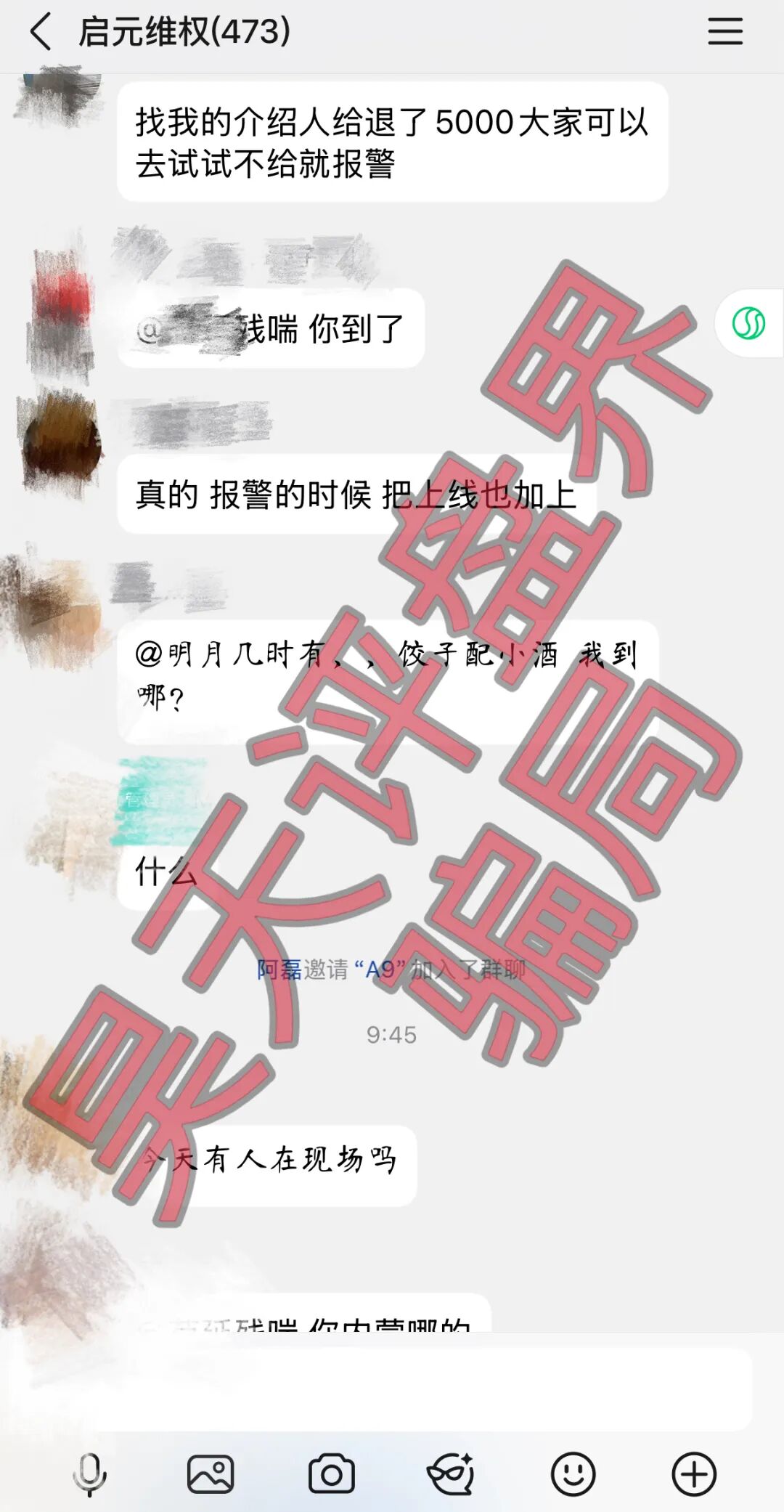 启元ai(铃镜ai)资金盘骗局:多次预警和爆料,彻底崩盘跑路了,已有受害者拿回血汗钱! 启元ai(铃镜ai)资金盘骗局:多次预警和爆料,彻底崩盘跑路了,已有受害者拿回血汗钱!