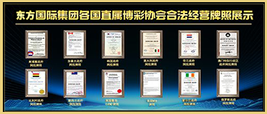 境外非法彩票平台【东方国际(百亿团队)】大肆收割国内人,请速速远离! 境外非法彩票平台【东方国际(百亿团队)】大肆收割国内人,请速速远离!