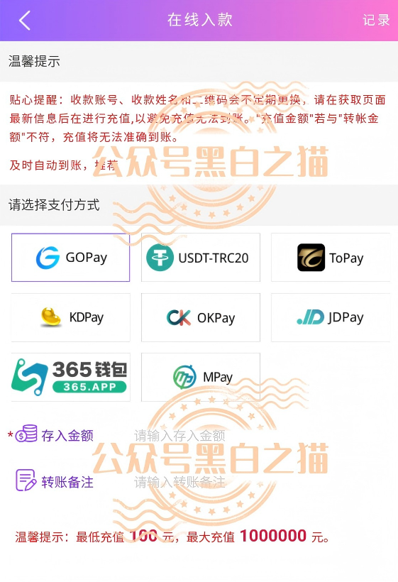 境外非法彩票平台【东方国际(百亿团队)】大肆收割国内人,请速速远离! 境外非法彩票平台【东方国际(百亿团队)】大肆收割国内人,请速速远离!