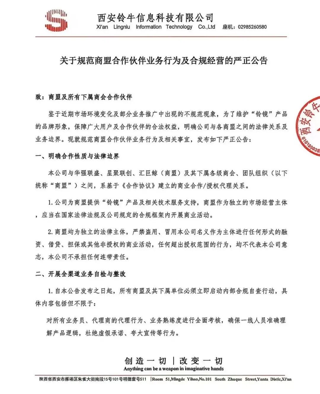 铃镜启元AI全线崩盘跑路,十余万用户血本无归! 铃镜启元AI全线崩盘跑路,十余万用户血本无归!